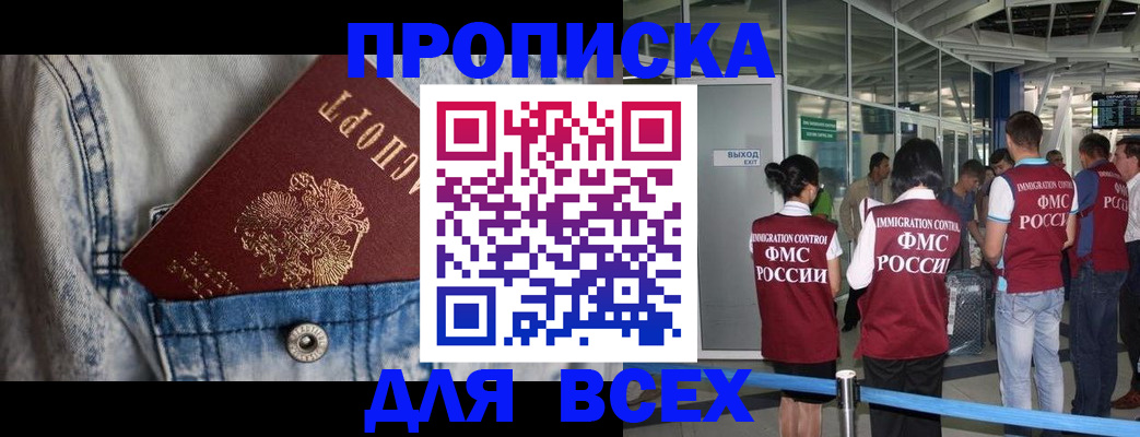 прописка для кредита в Лермонтове