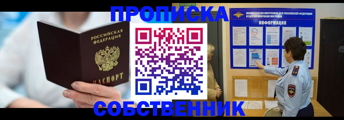 прописка гарантия в Лермонтове