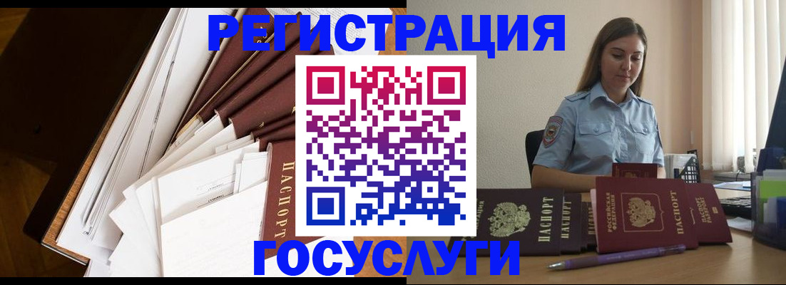 прописка от собственника в Лермонтове