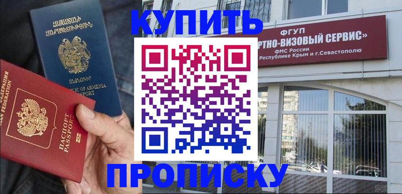 прописка иностранных граждан в Лермонтове