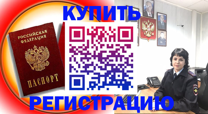 прописка в Лермонтове