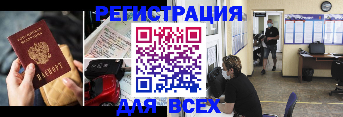 прописка в квартире в Лермонтове