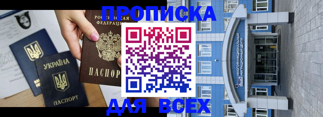 миграционный учет в Лермонтове