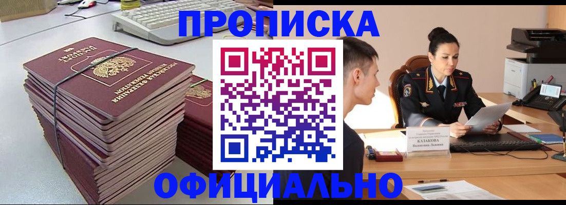 временная регистрация законно в Лермонтове